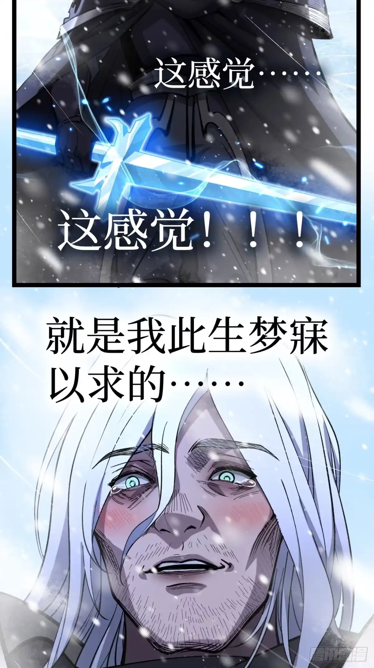 万界守门人 第170话 麻烦上门 第7页