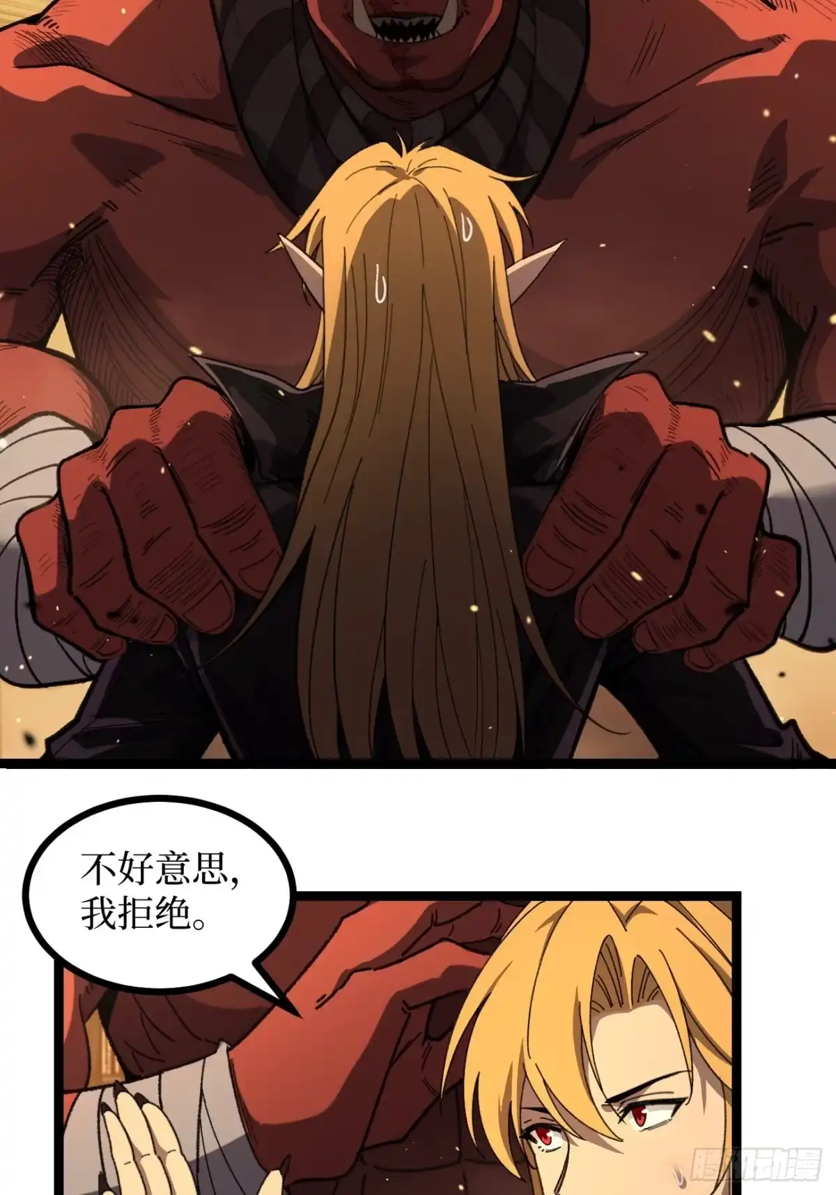 万界守门人 第171话 精英护卫 第41页
