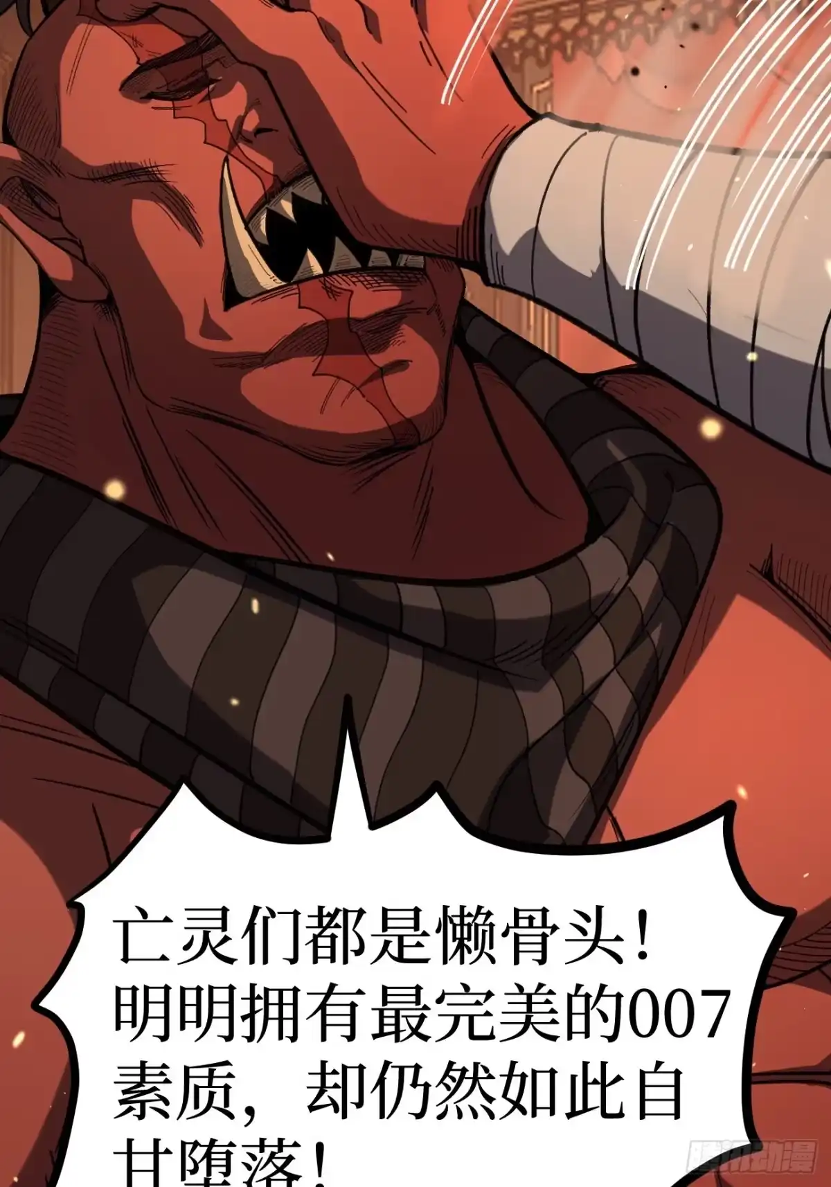 万界守门人 第171话 精英护卫 第49页