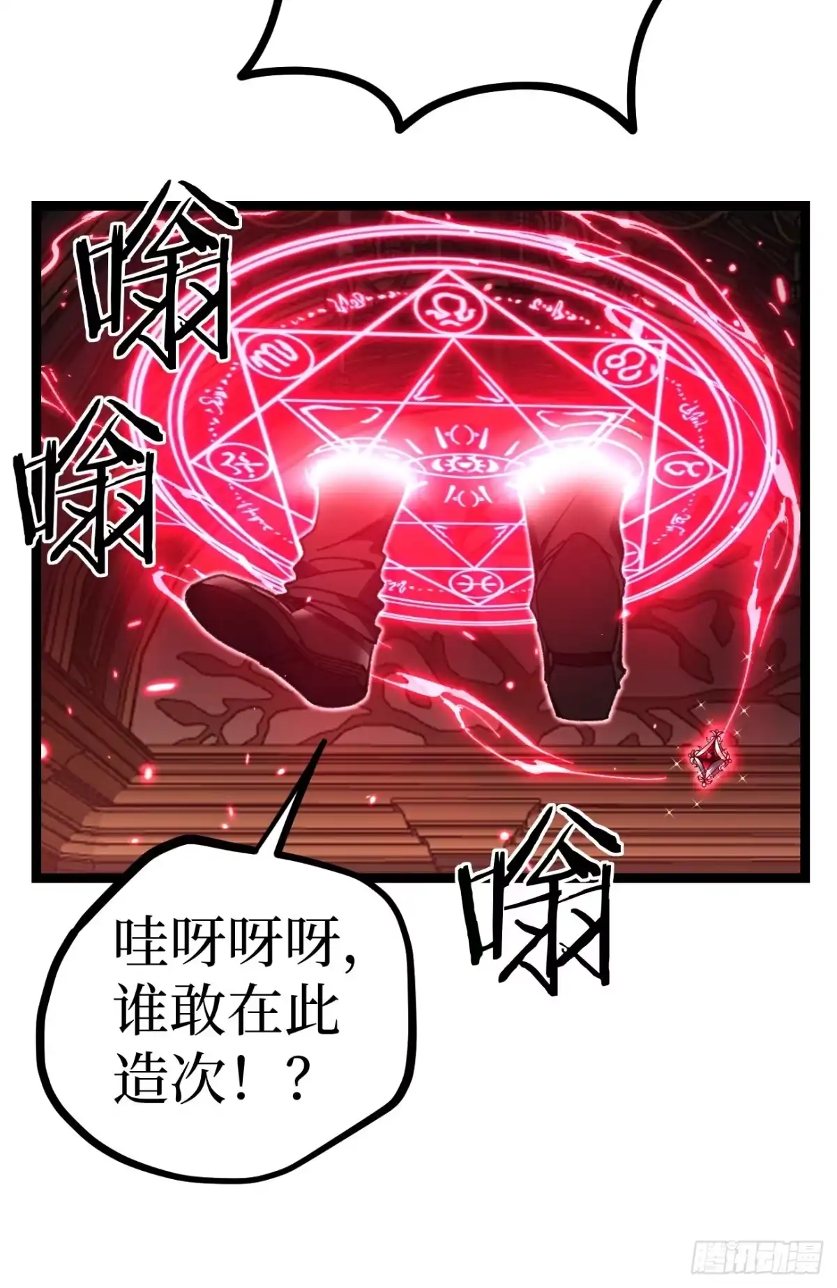 万界守门人 第171话 精英护卫 第65页