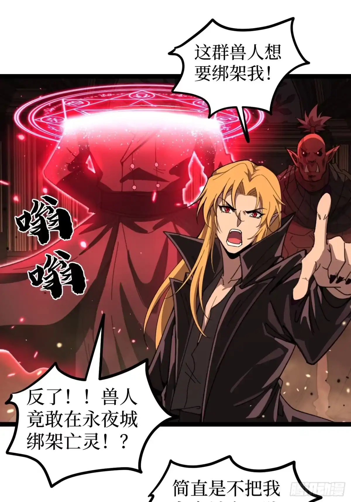 万界守门人 第171话 精英护卫 第69页