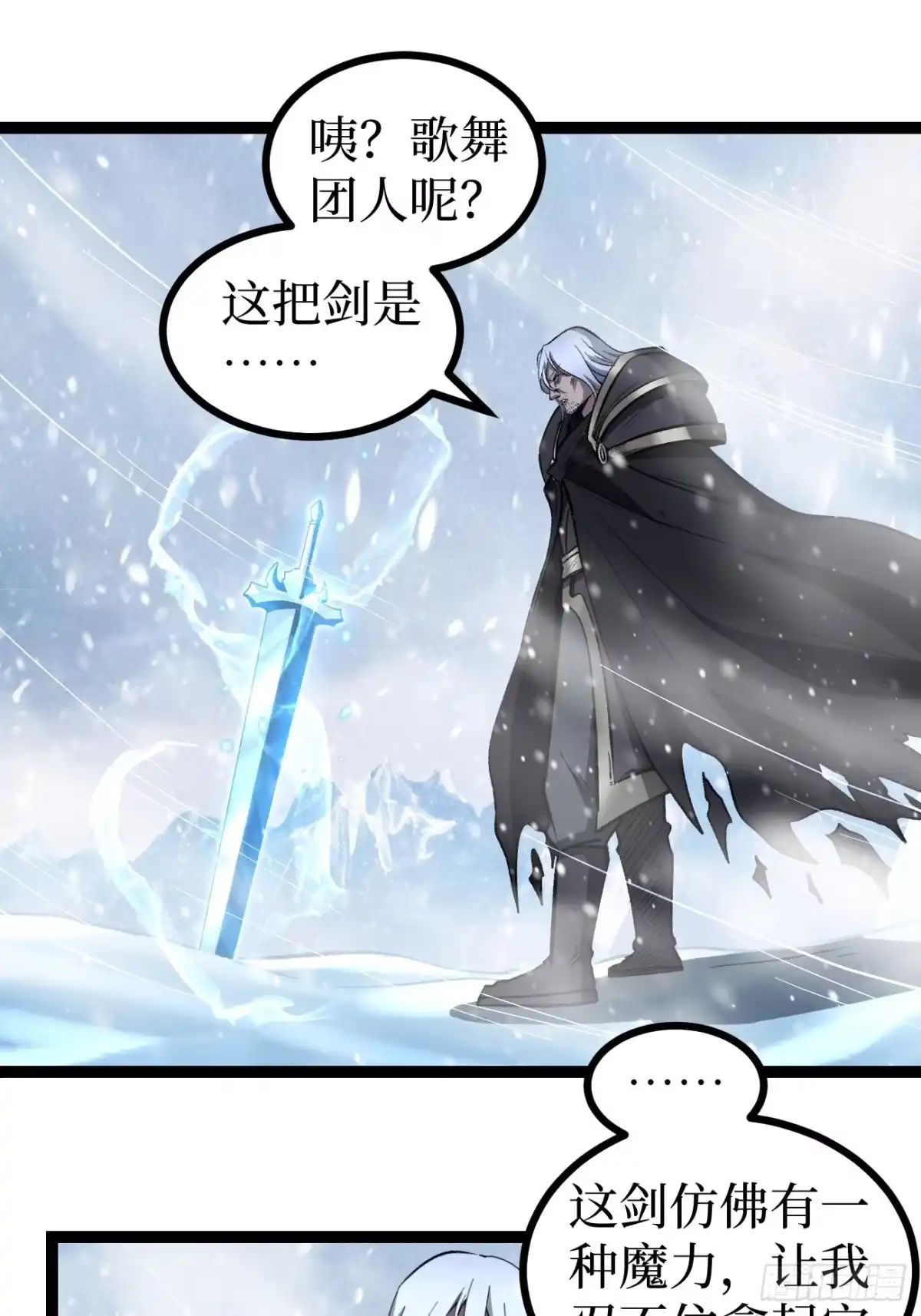 万界守门人 第169话 LZSB 第54页