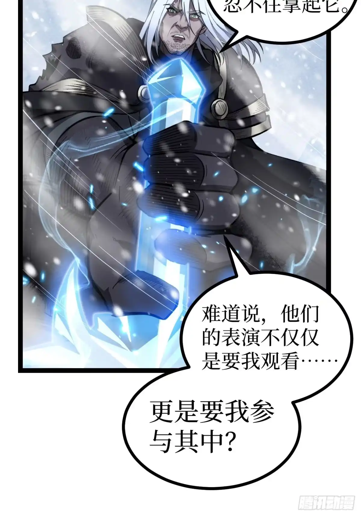 万界守门人 第169话 LZSB 第55页