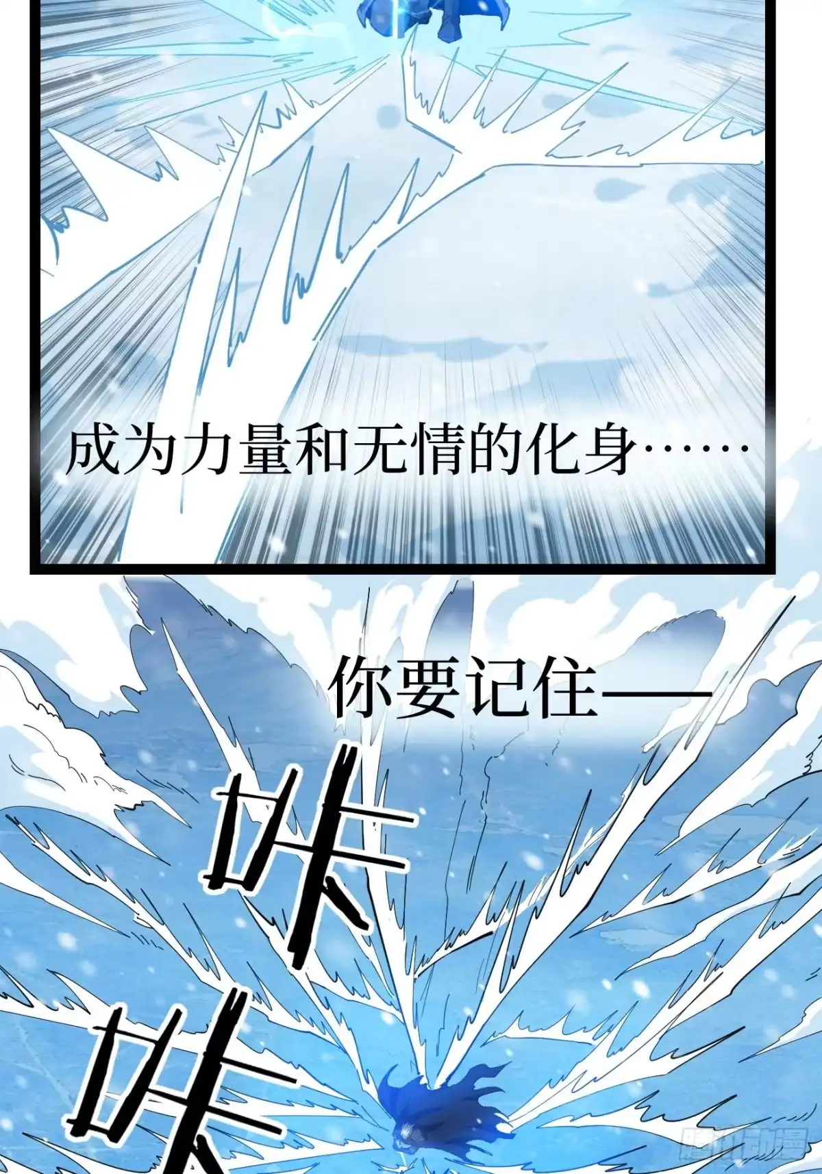 万界守门人 第169话 LZSB 第67页