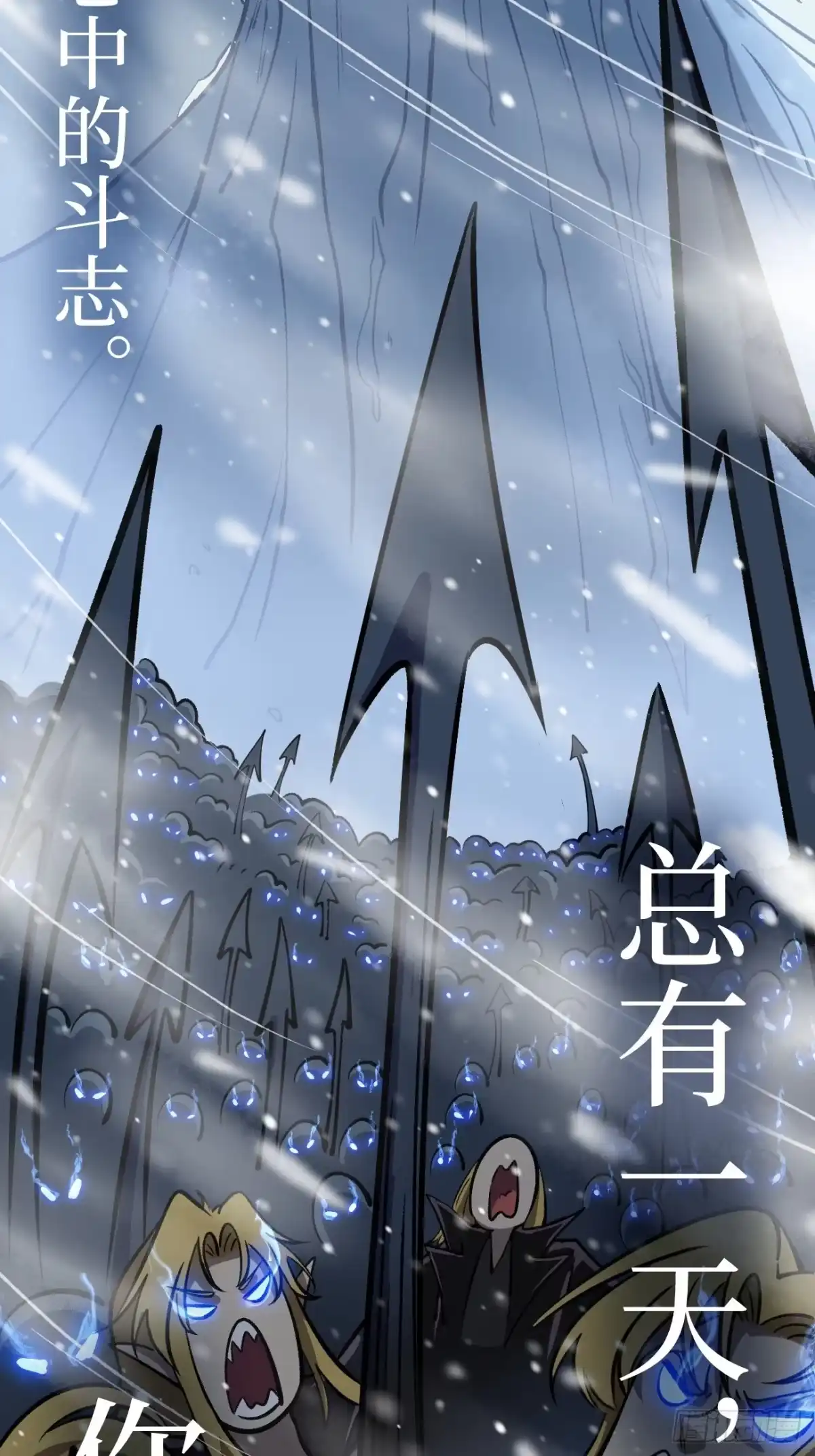 万界守门人 第169话 LZSB 第83页