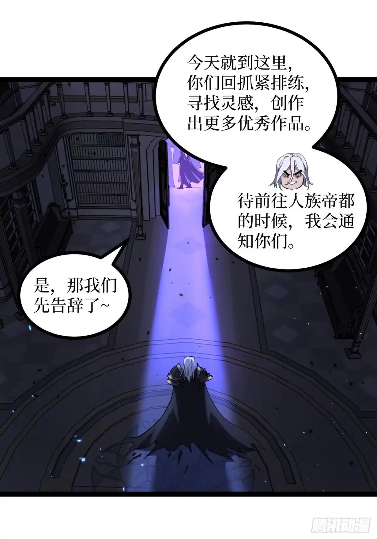 万界守门人 第170话 麻烦上门 第46页