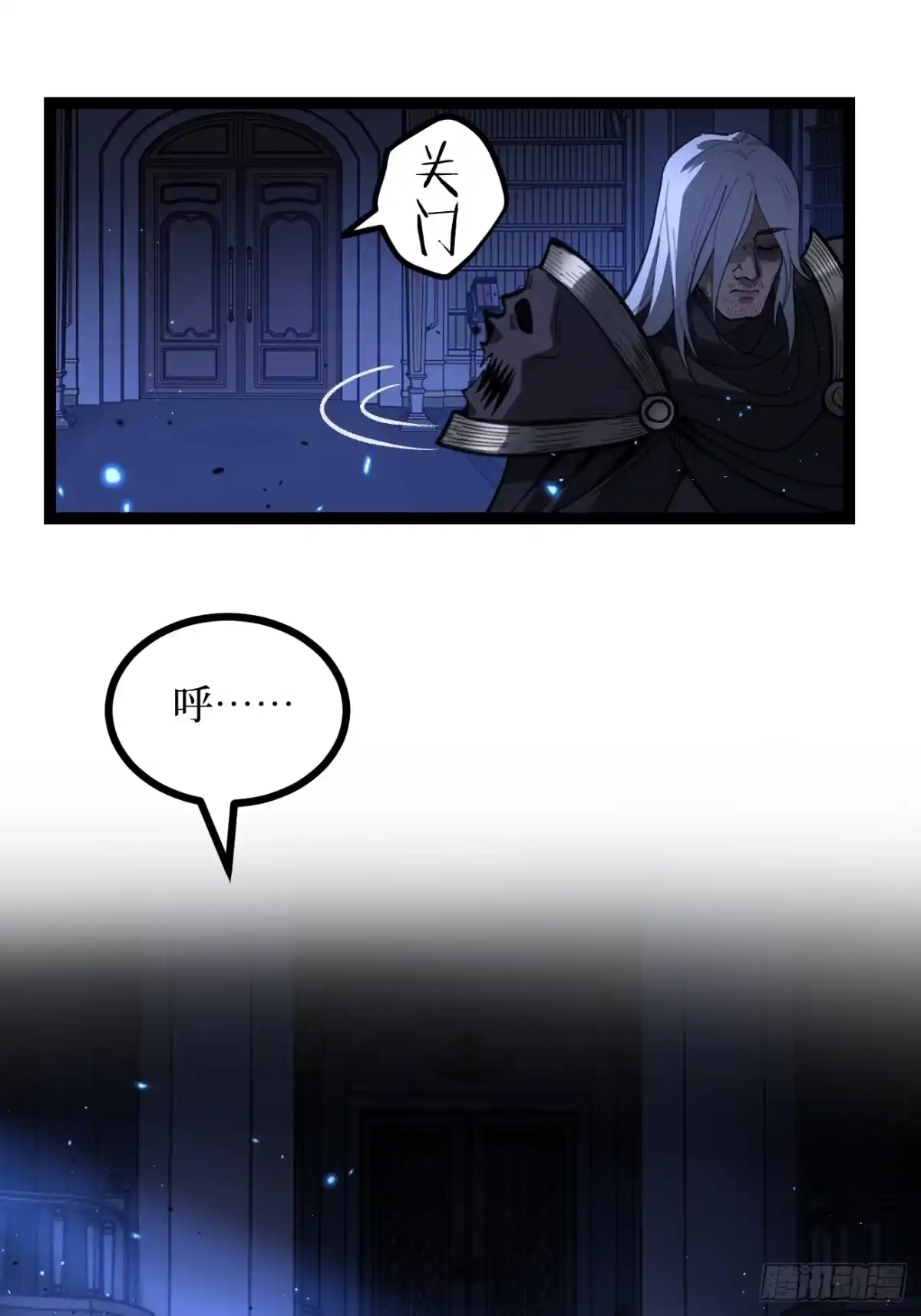万界守门人 第170话 麻烦上门 第50页