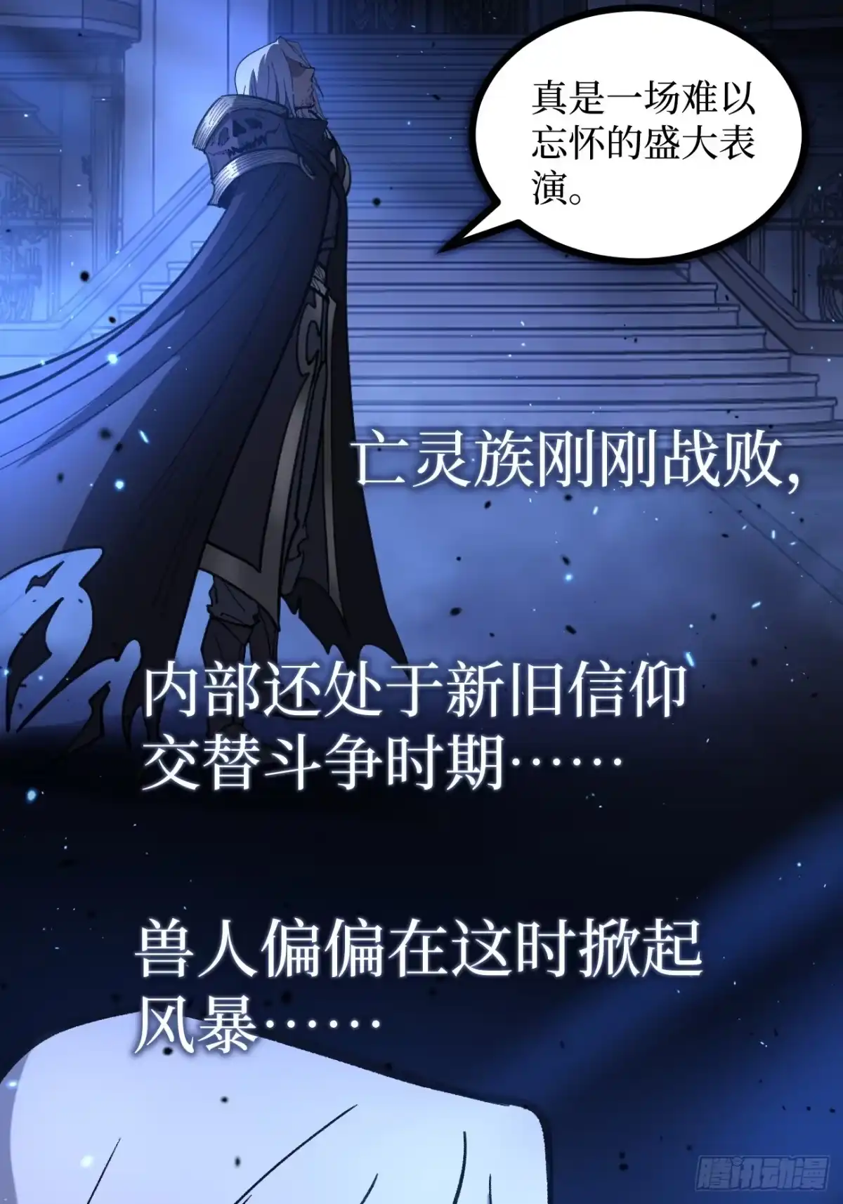 万界守门人 第170话 麻烦上门 第53页