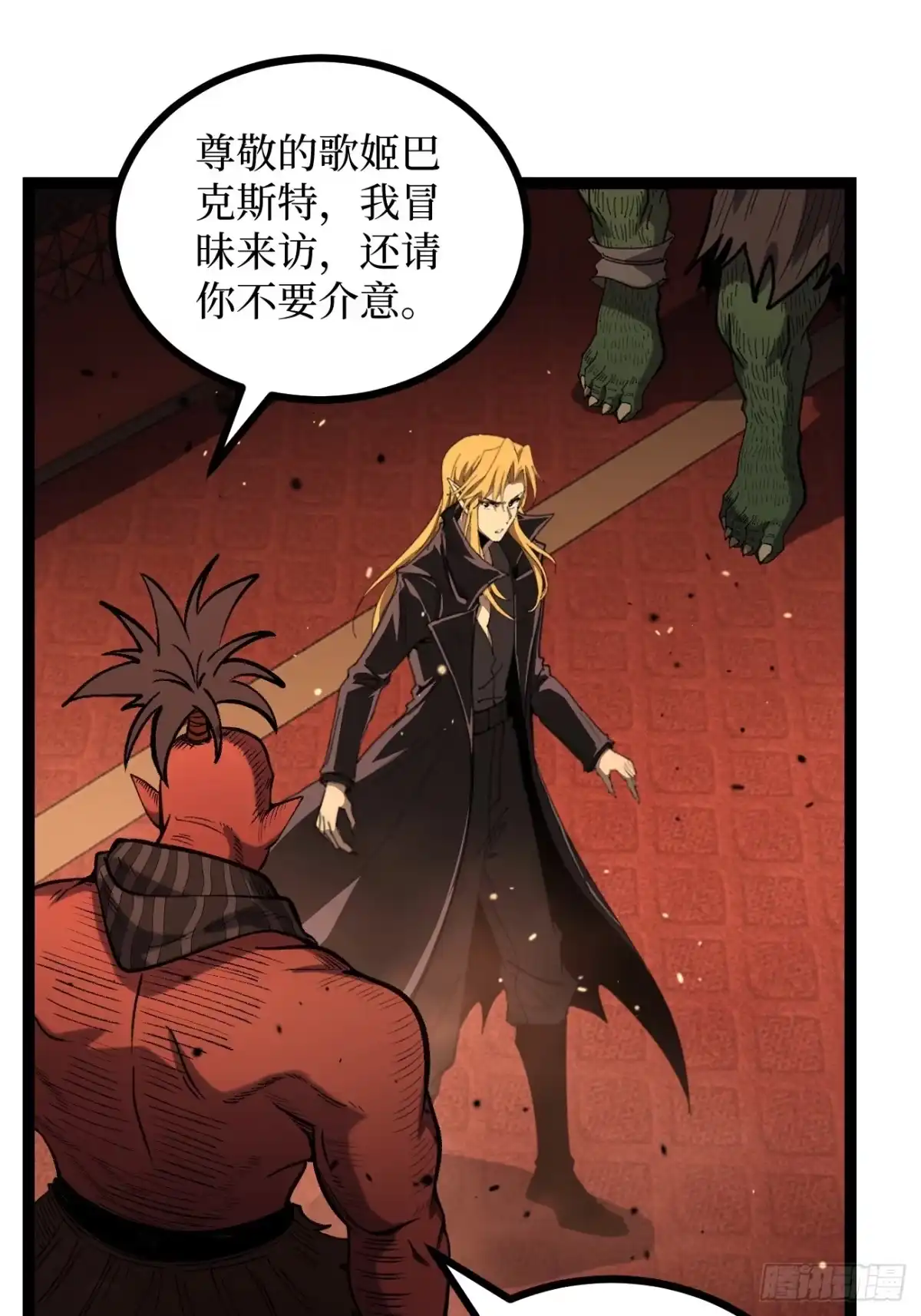 万界守门人 第171话 精英护卫 第6页