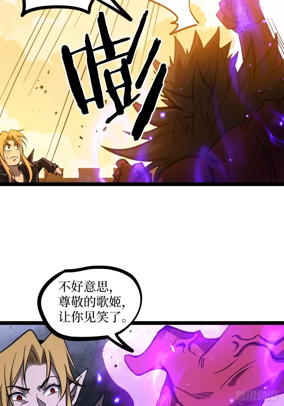 万界守门人 第172话 大酋长 第101页