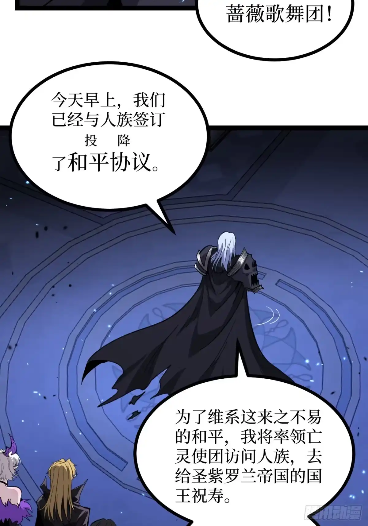 万界守门人 第170话 麻烦上门 第28页
