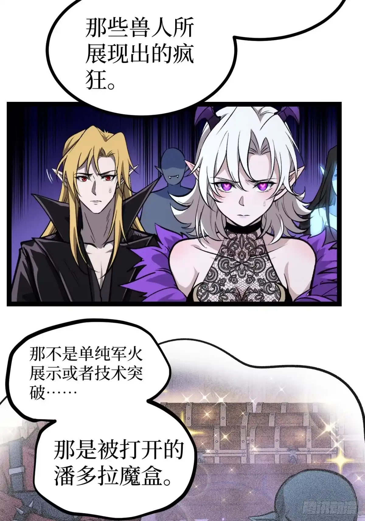 万界守门人 第170话 麻烦上门 第35页