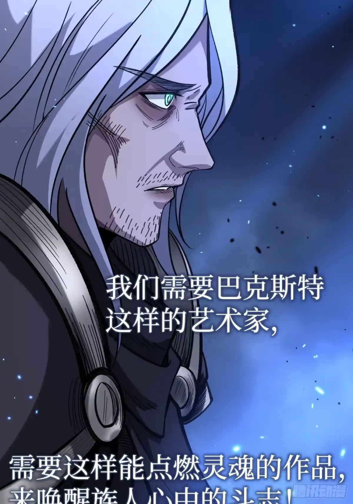 万界守门人 第170话 麻烦上门 第55页