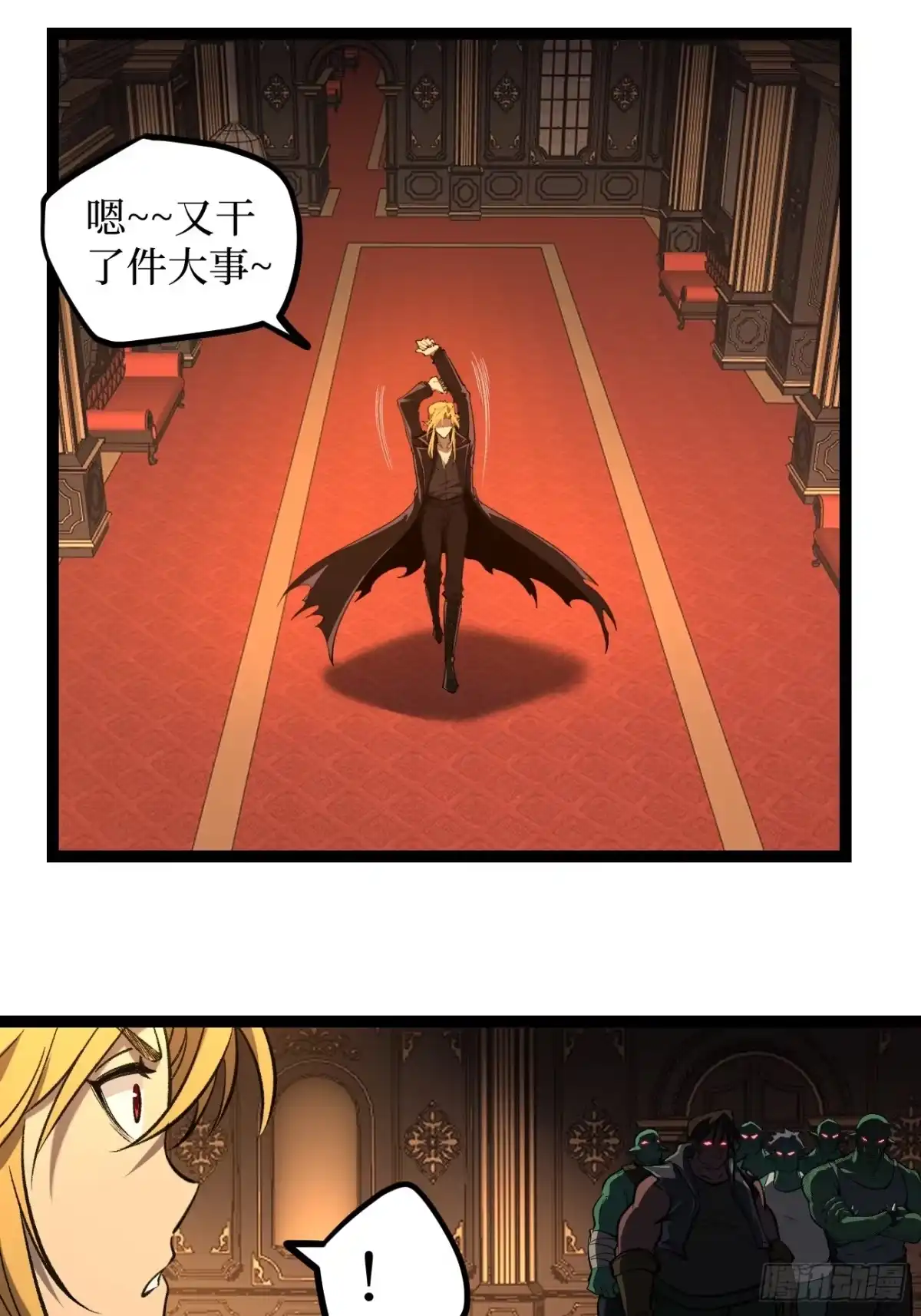 万界守门人 第170话 麻烦上门 第65页