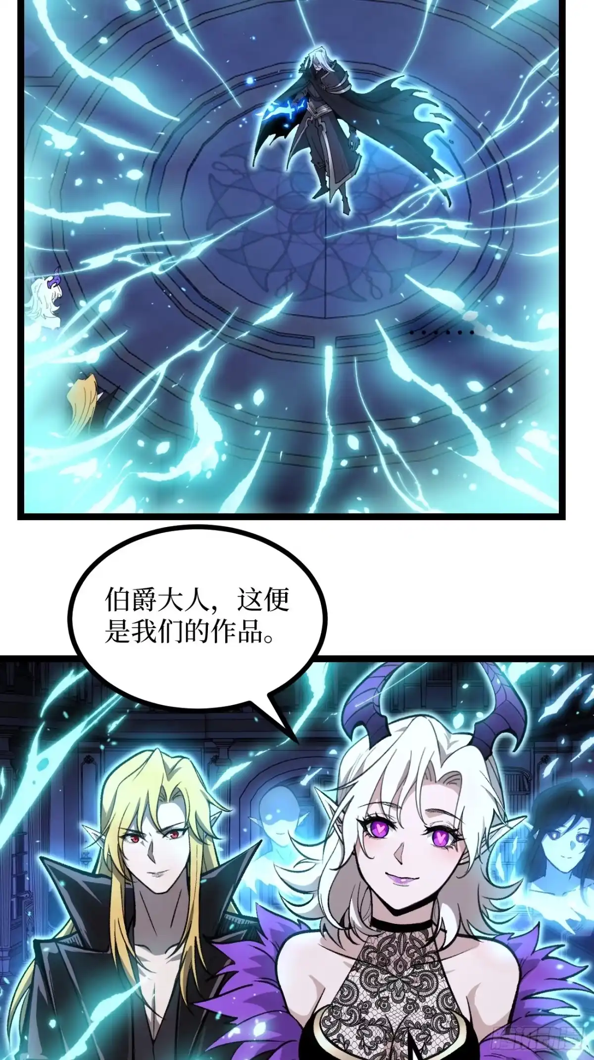 万界守门人 第170话 麻烦上门 第13页