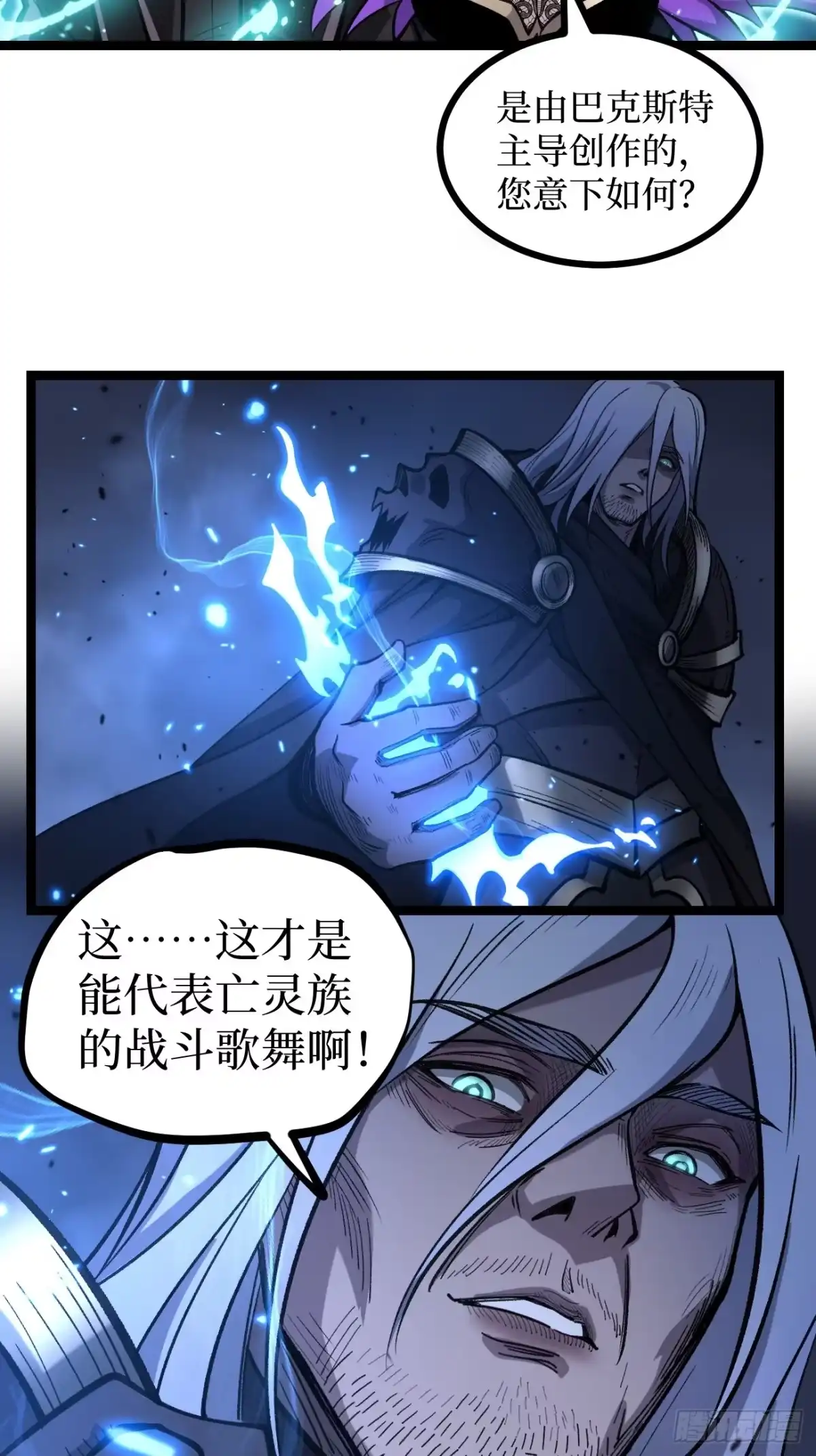 万界守门人 第170话 麻烦上门 第18页
