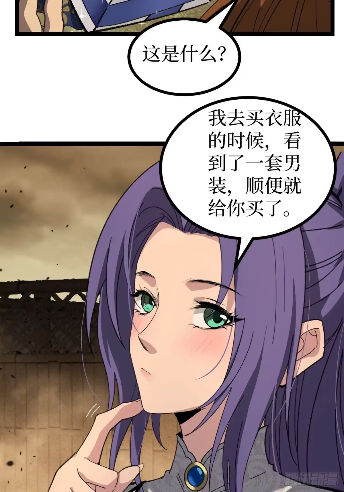 万界守门人 第174话 独爱菊 第27页
