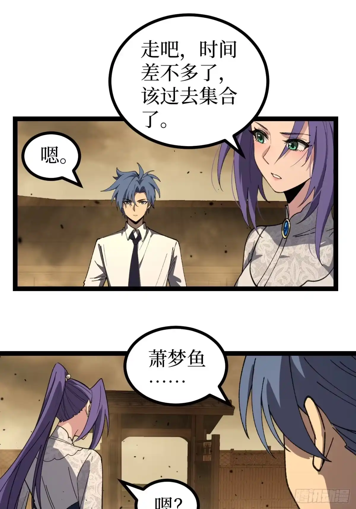 万界守门人 第174话 独爱菊 第47页
