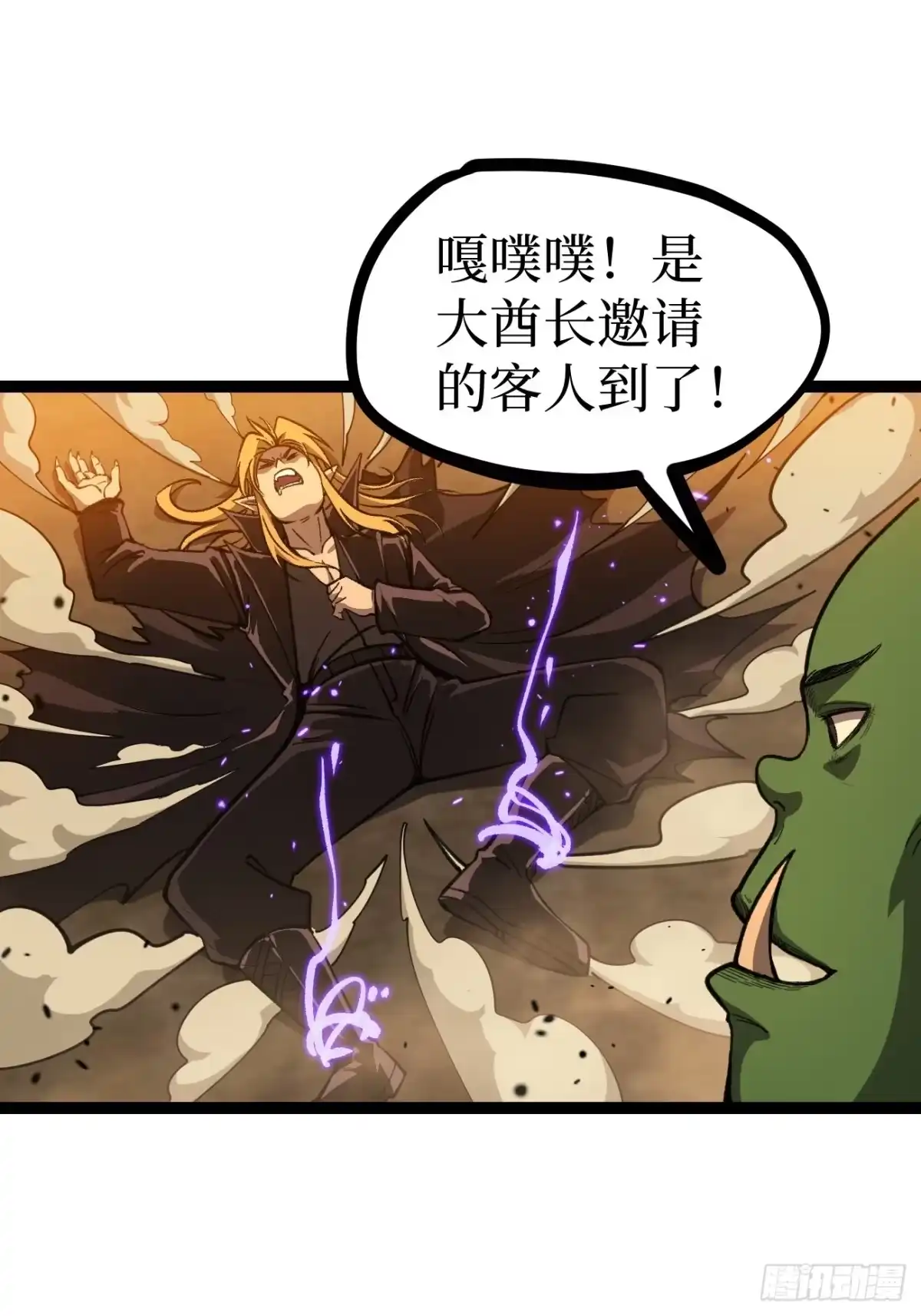 万界守门人 第172话 大酋长 第84页