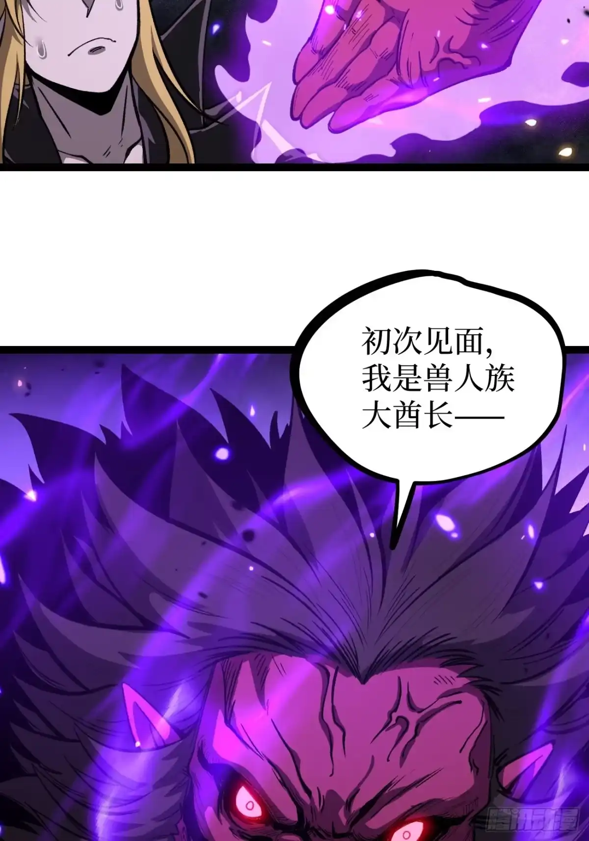 万界守门人 第172话 大酋长 第108页
