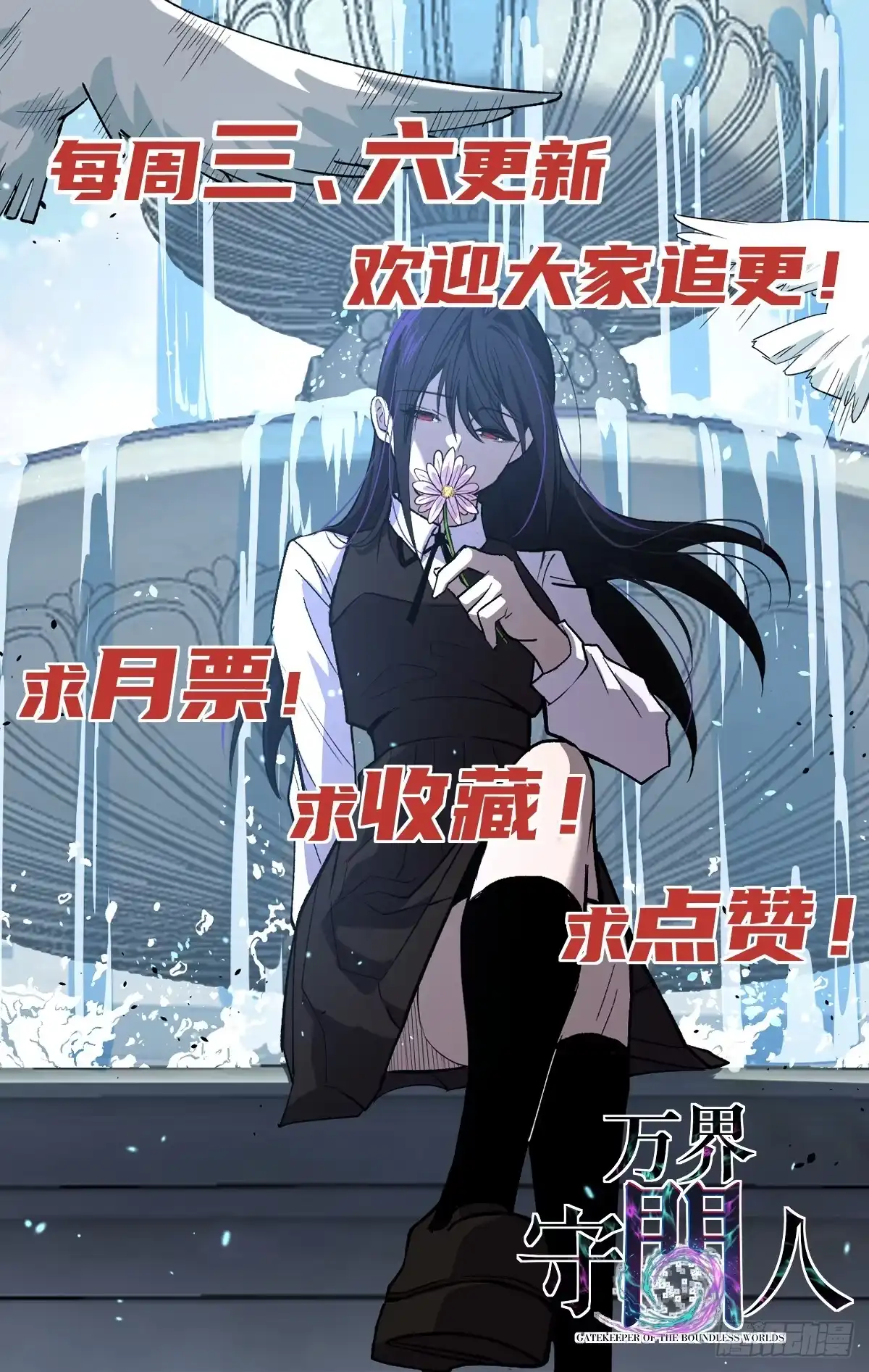 万界守门人 第173话 兽人的崛起 第123页