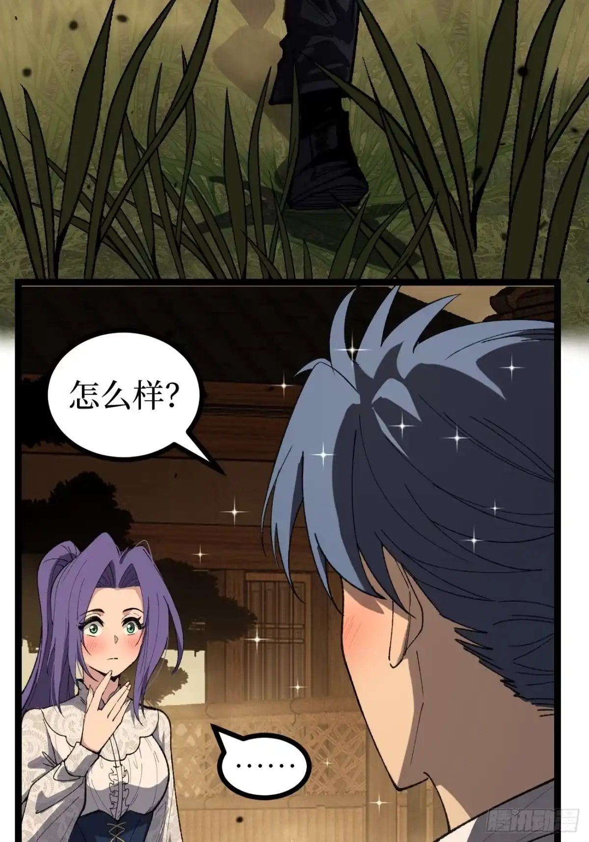 万界守门人 第174话 独爱菊 第35页