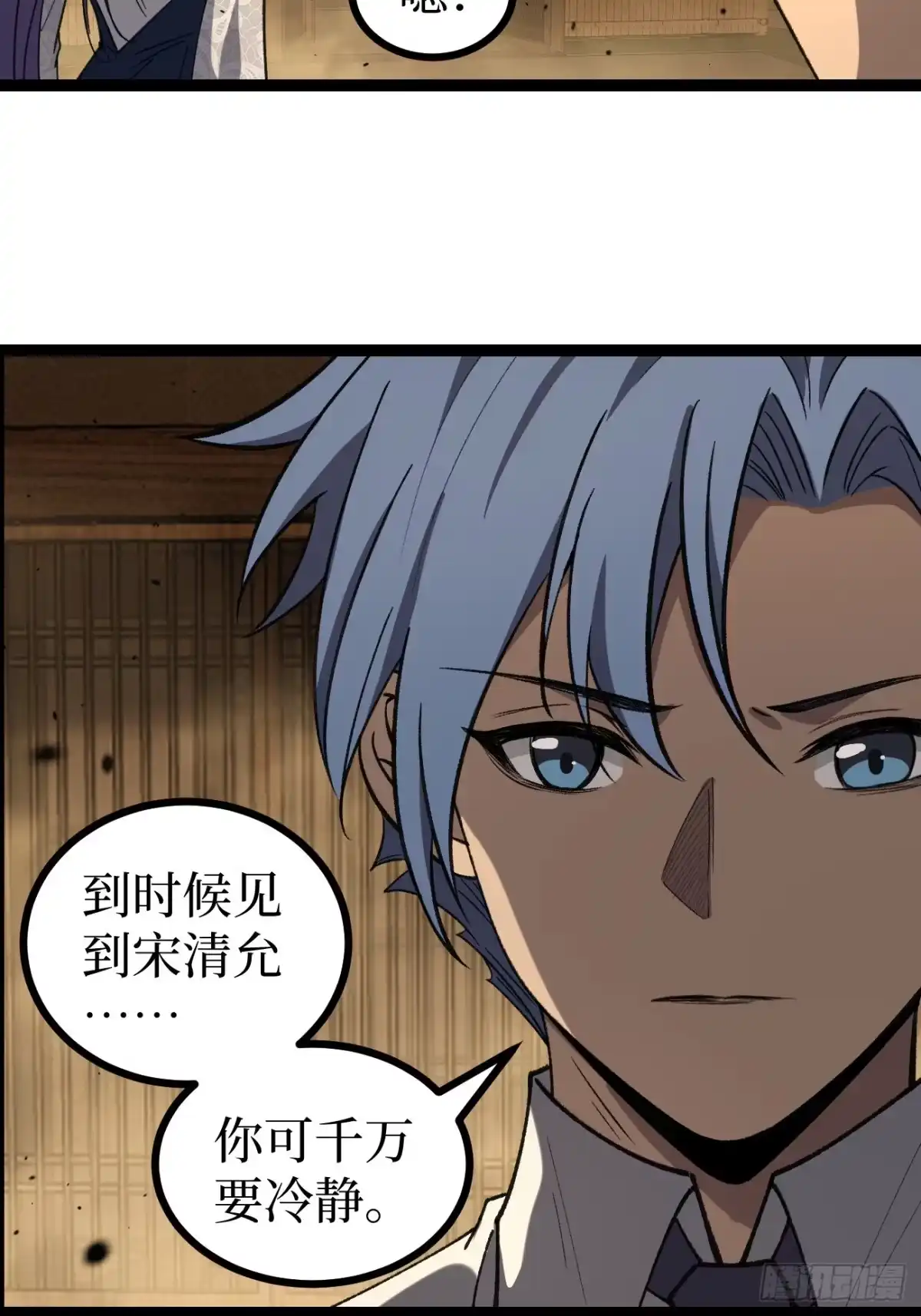 万界守门人 第174话 独爱菊 第50页