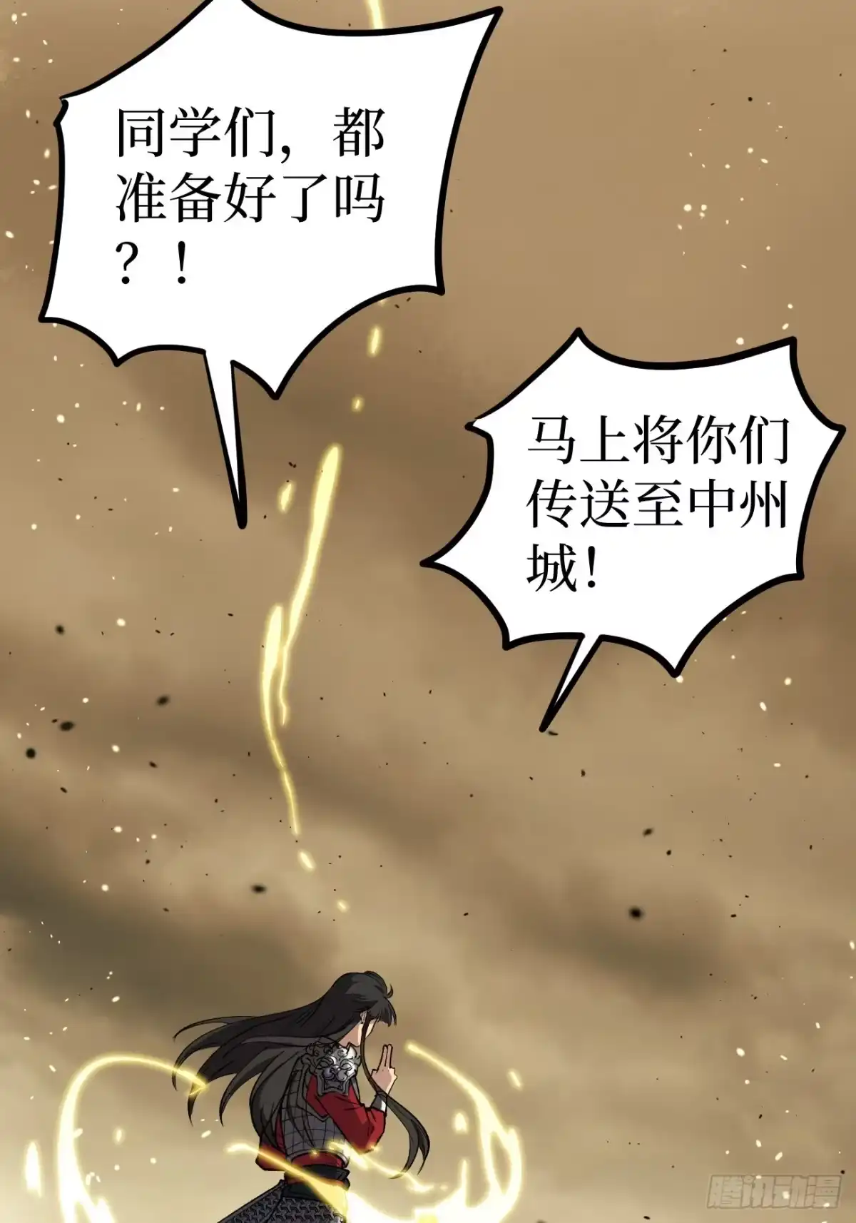万界守门人 第174话 独爱菊 第56页