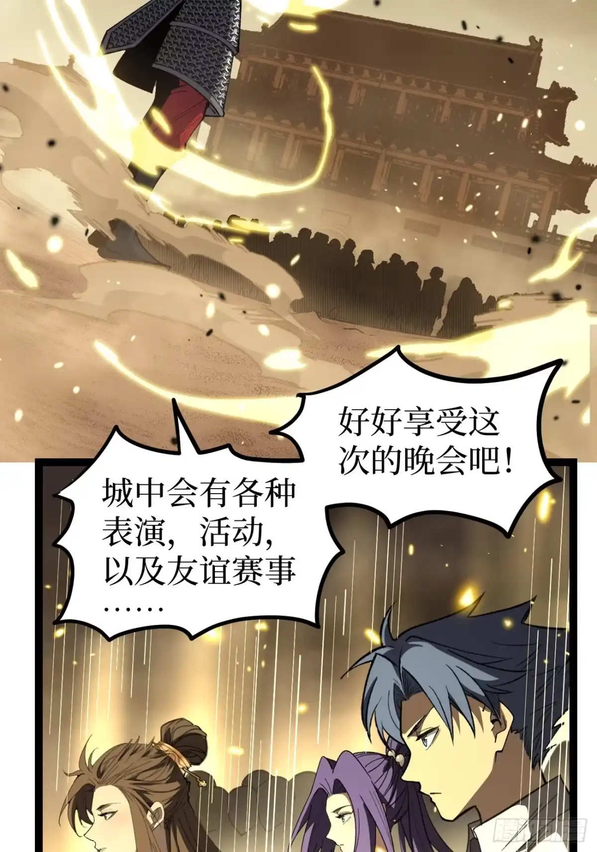 万界守门人 第174话 独爱菊 第57页