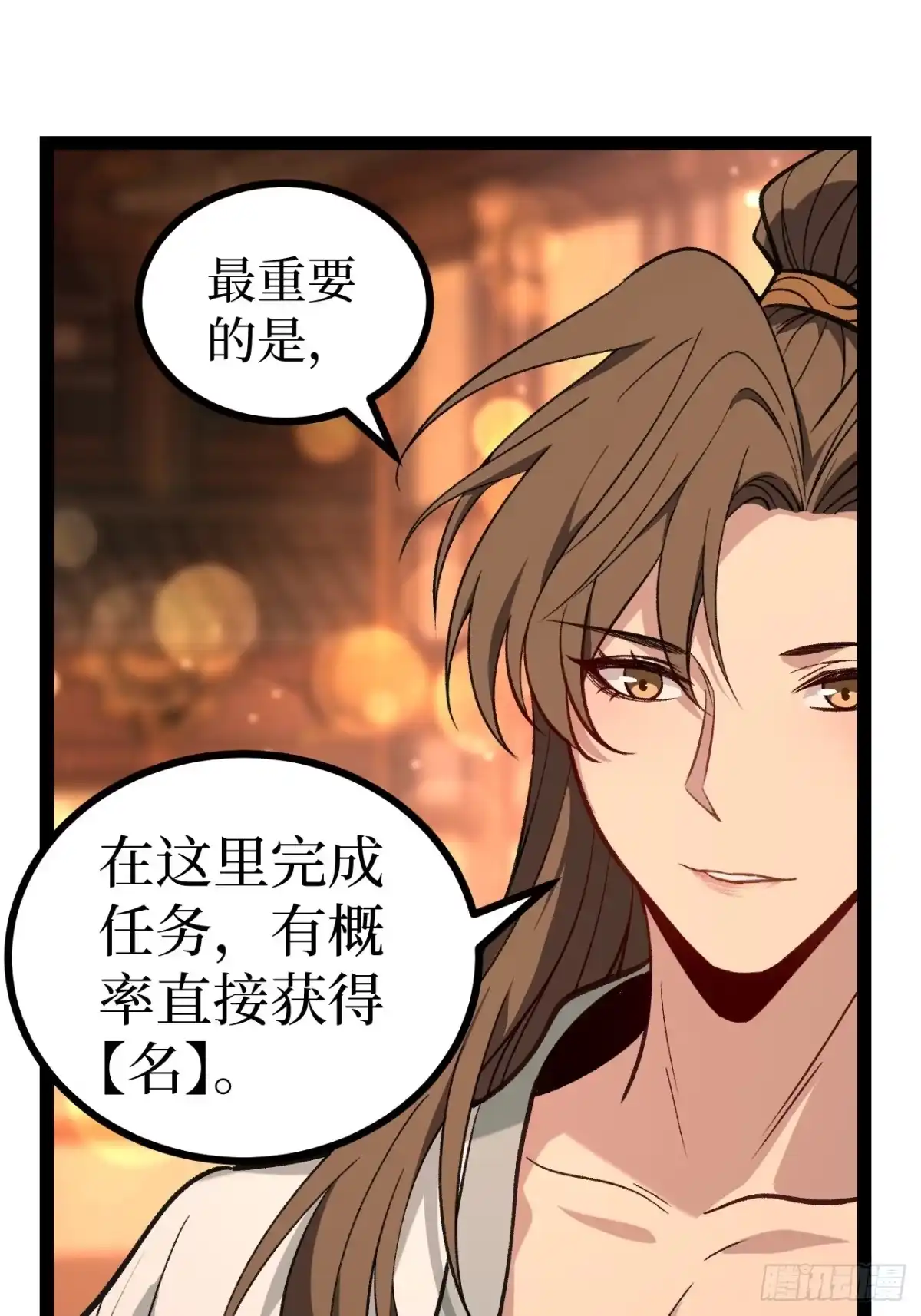 万界守门人 第175话 菊花之恋 第10页
