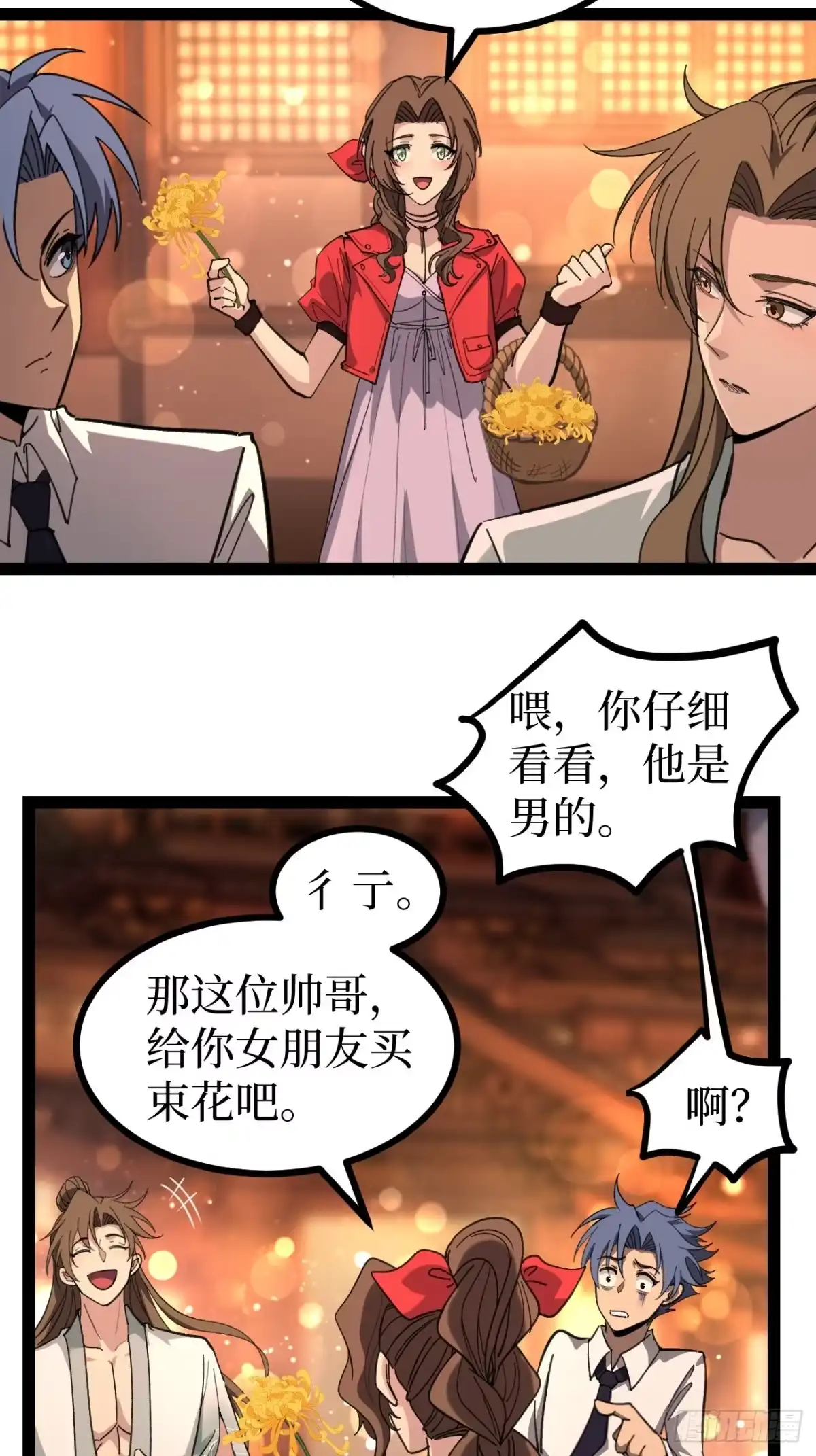 万界守门人 第175话 菊花之恋 第20页