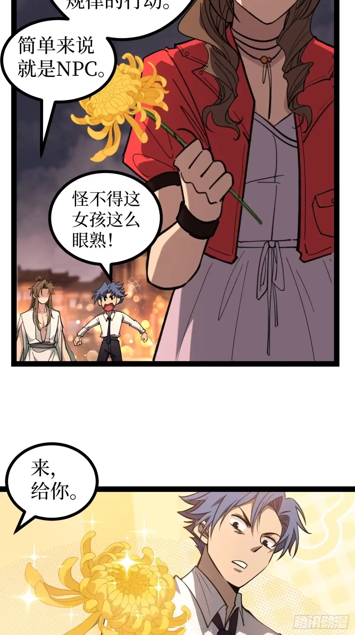 万界守门人 第175话 菊花之恋 第22页