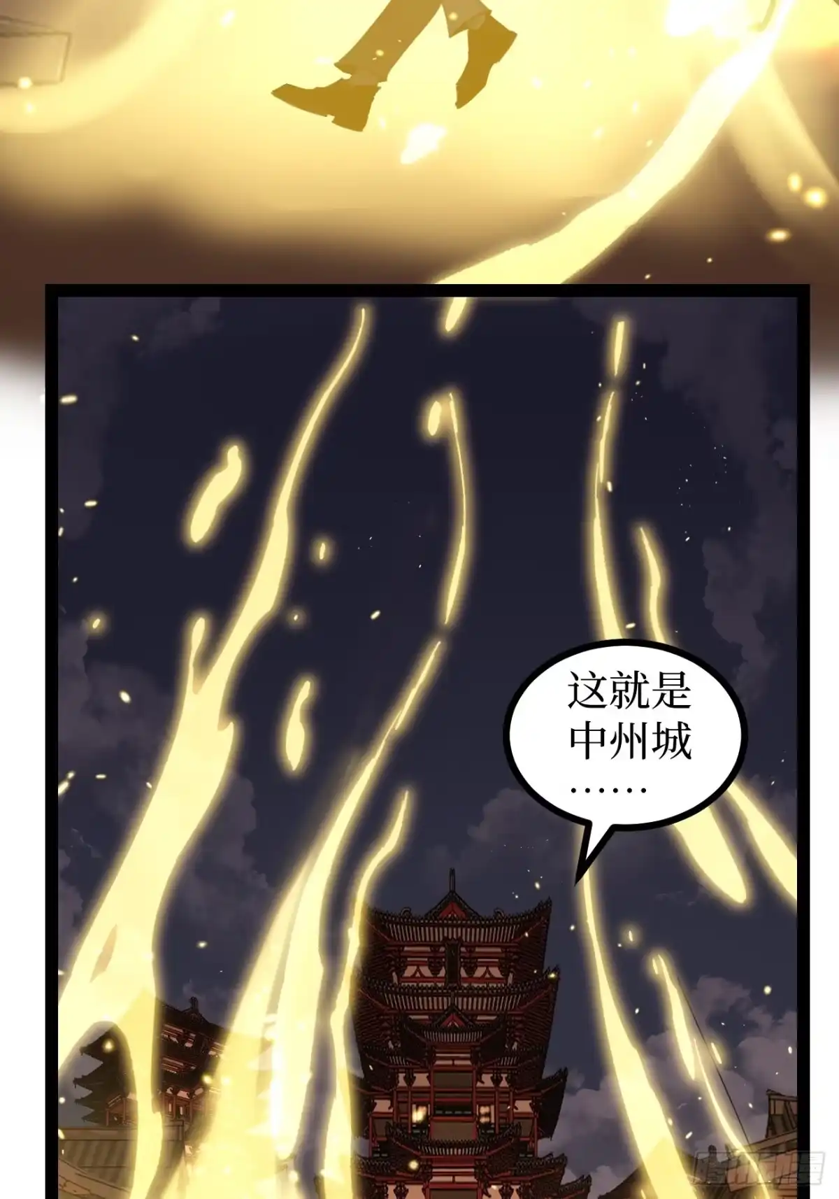 万界守门人 第175话 菊花之恋 第4页