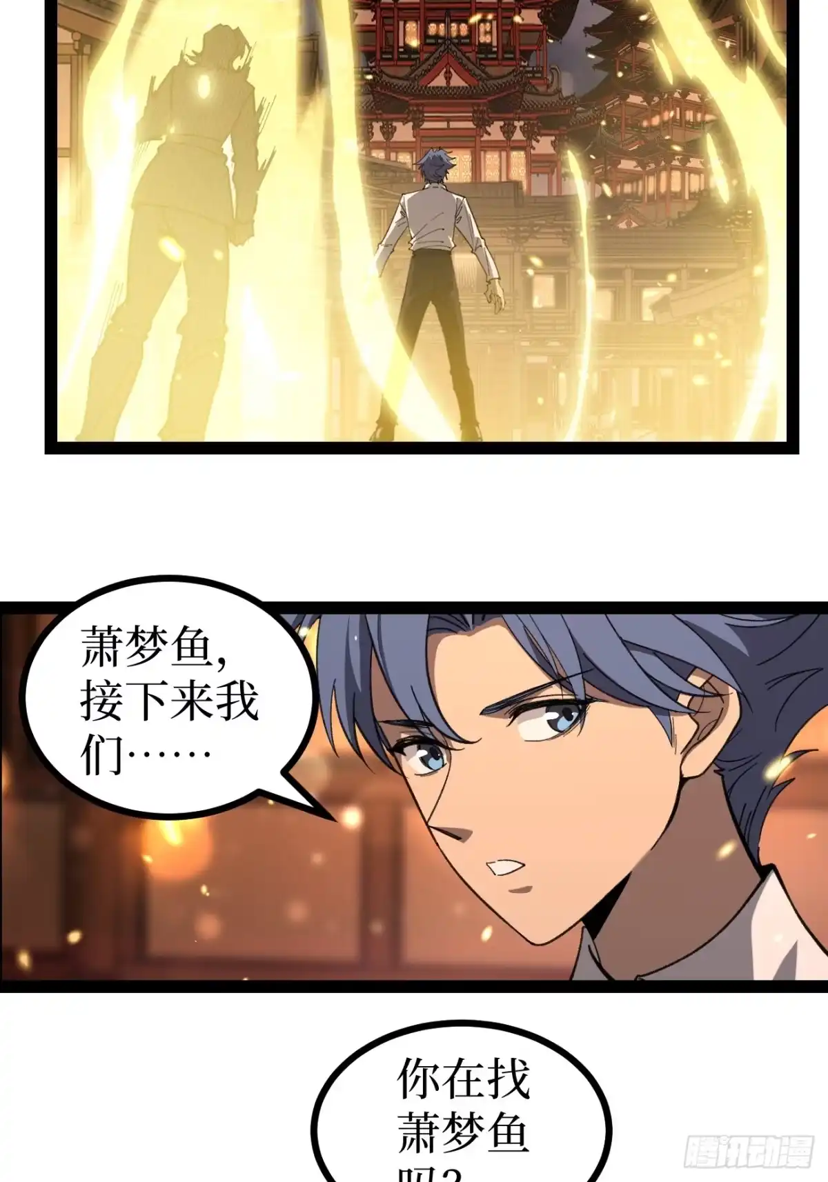 万界守门人 第175话 菊花之恋 第5页