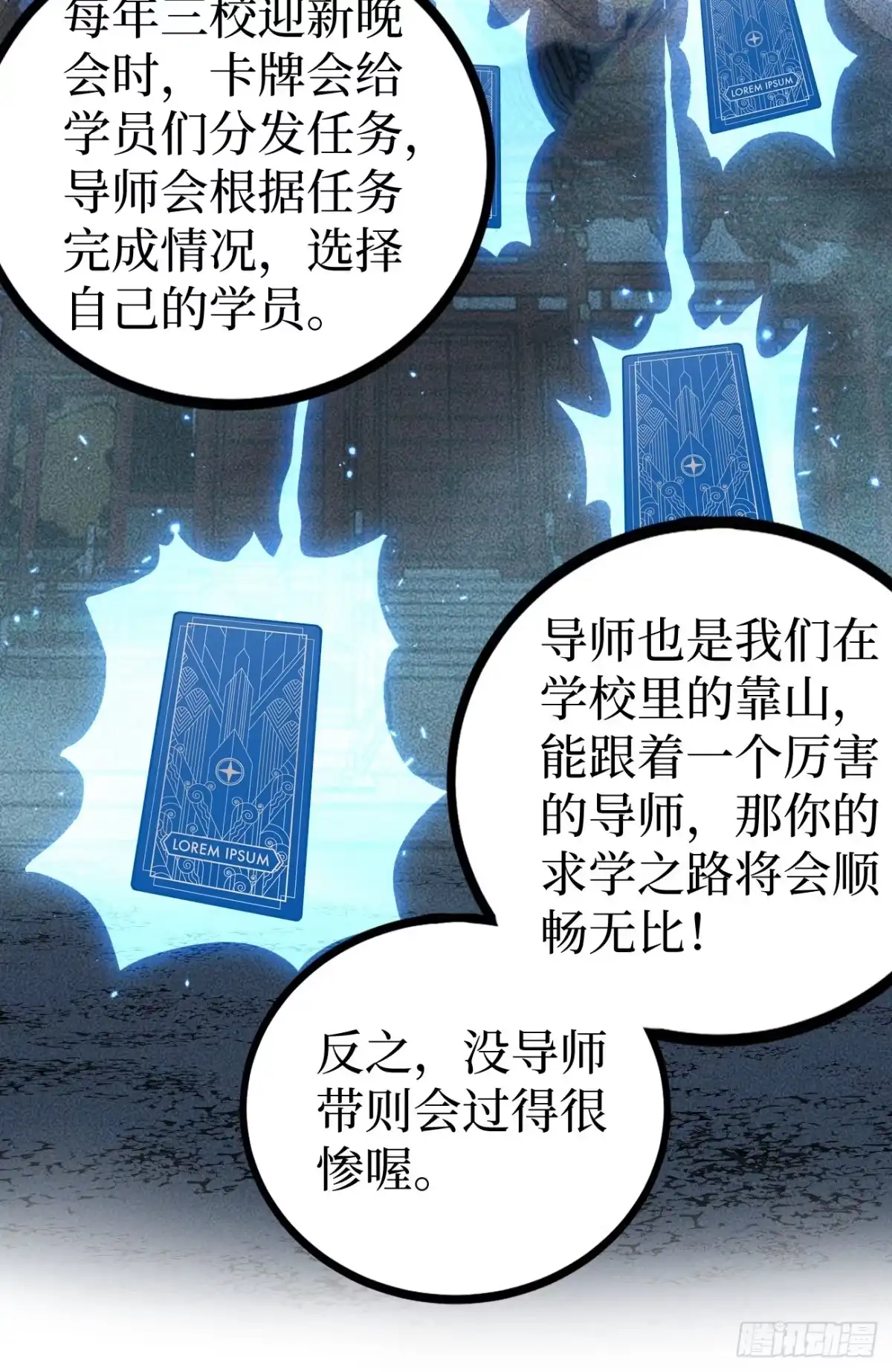 万界守门人 第175话 菊花之恋 第9页