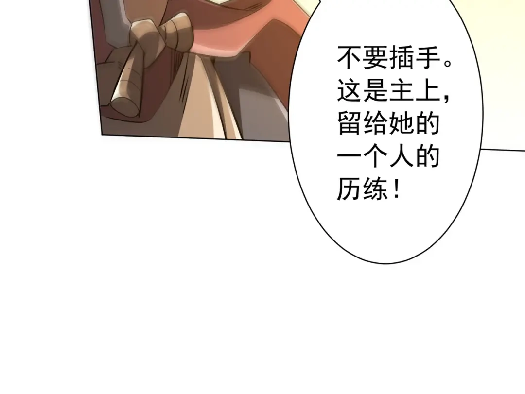 全球惊悚：开局万亿冥币 第304话 心魔之战！ 第413页