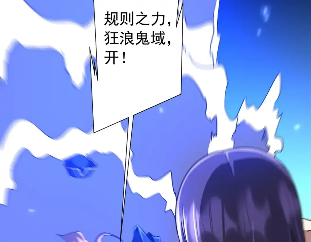 全球惊悚：开局万亿冥币 第304话 心魔之战！ 第421页