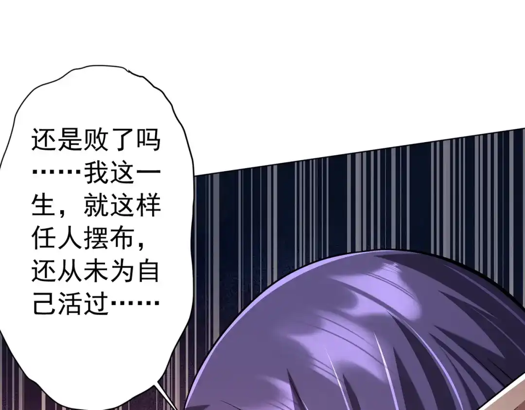 全球惊悚：开局万亿冥币 第304话 心魔之战！ 第521页