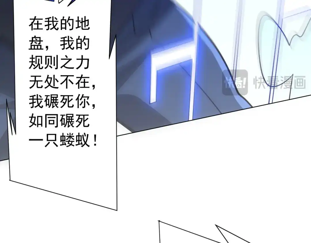 全球惊悚：开局万亿冥币 第304话 心魔之战！ 第77页