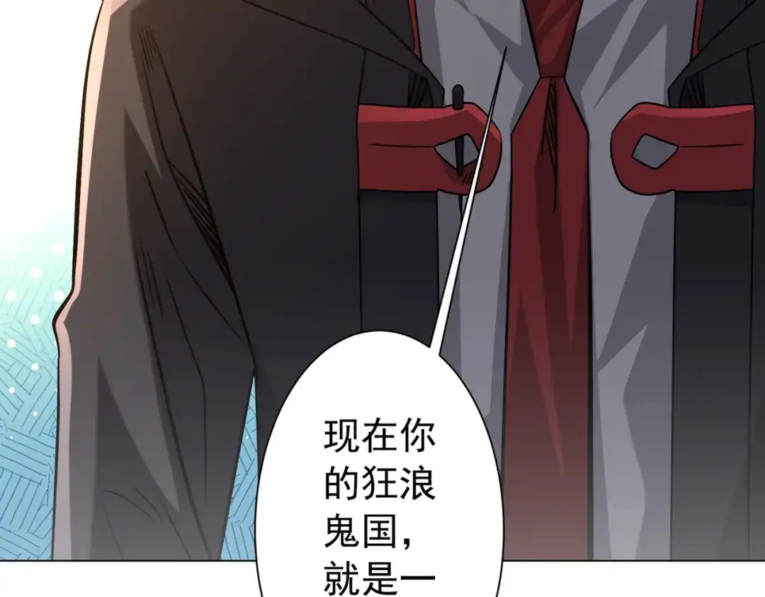 全球惊悚：开局万亿冥币 第304话 心魔之战！ 第113页
