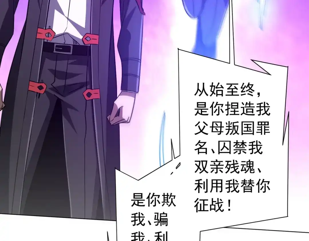 全球惊悚：开局万亿冥币 第304话 心魔之战！ 第141页