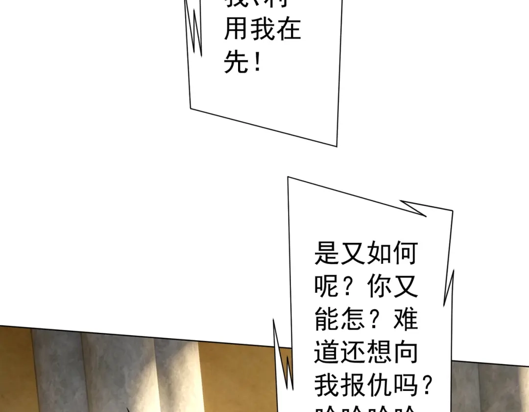全球惊悚：开局万亿冥币 第304话 心魔之战！ 第145页