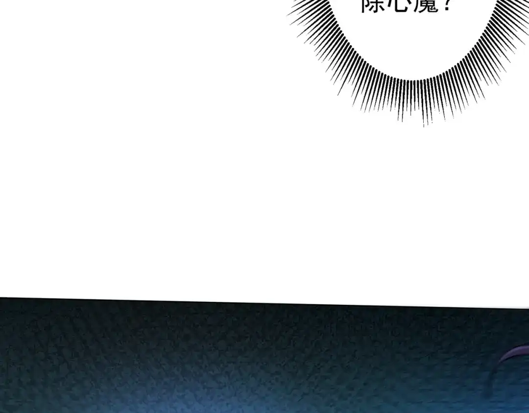 全球惊悚：开局万亿冥币 第304话 心魔之战！ 第193页