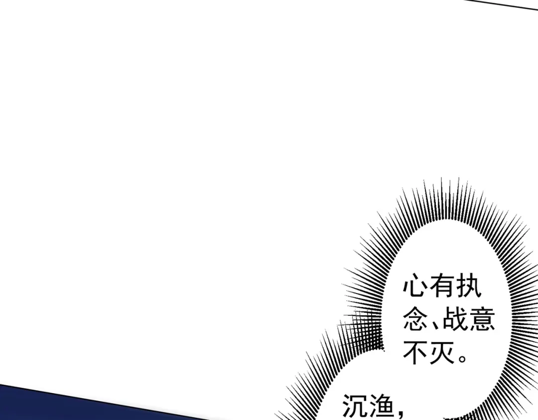 全球惊悚：开局万亿冥币 第304话 心魔之战！ 第309页