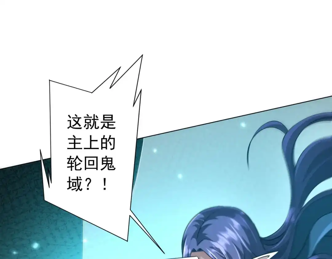 全球惊悚：开局万亿冥币 第304话 心魔之战！ 第337页