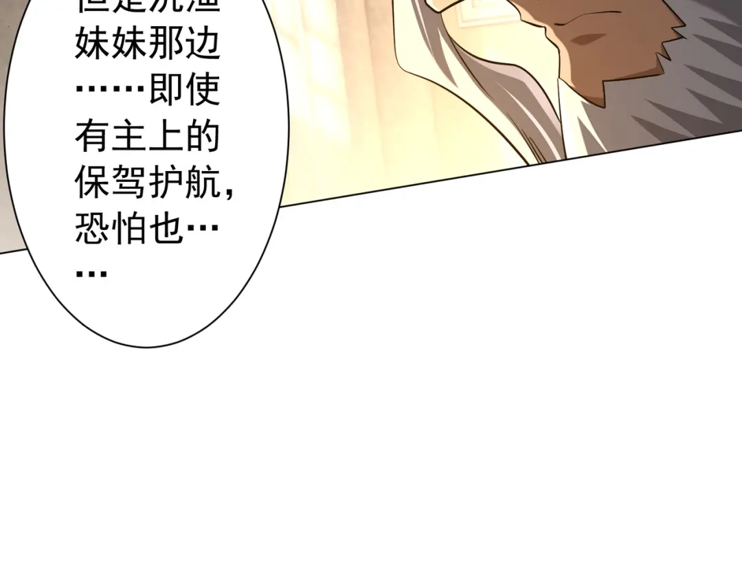 全球惊悚：开局万亿冥币 第304话 心魔之战！ 第402页