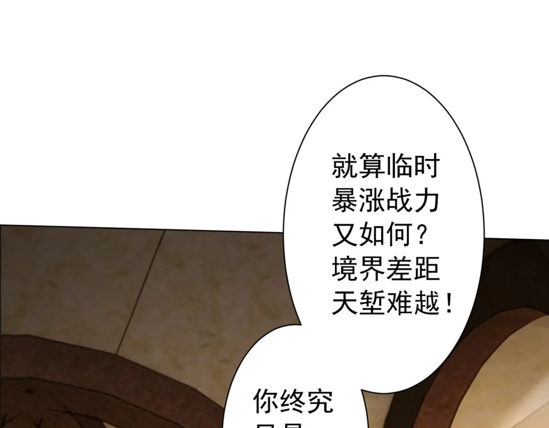 全球惊悚：开局万亿冥币 第304话 心魔之战！ 第466页