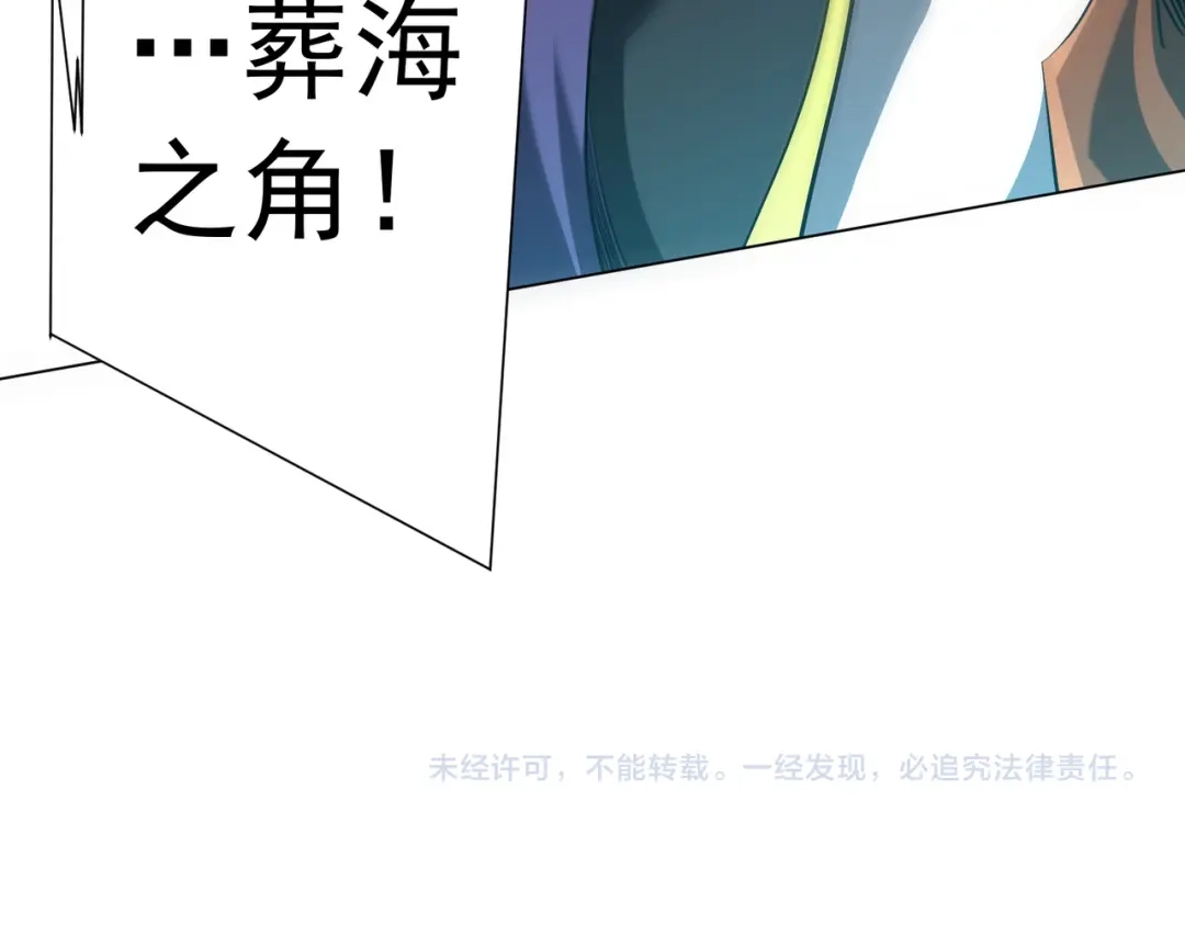 全球惊悚：开局万亿冥币 第304话 心魔之战！ 第554页