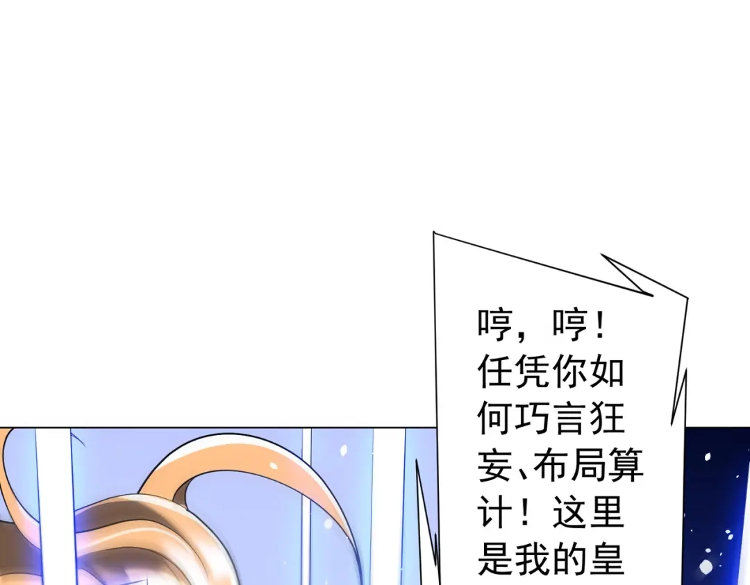 全球惊悚：开局万亿冥币 第304话 心魔之战！ 第66页