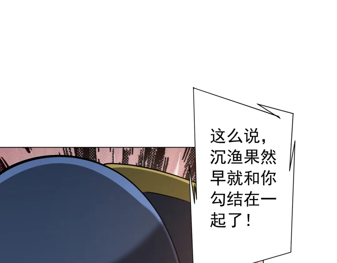 全球惊悚：开局万亿冥币 第304话 心魔之战！ 第122页